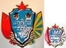 Знак "70 лет. 189 гвардейский авиационный полк истребителей-бомбардировщиков"