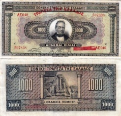 Греция 1000 драхма 1926 года