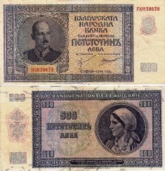 Болгария 500 лева 1942 года