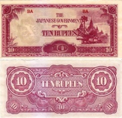 Бирма (Японская оккупация) 10 рупий. ND (1942-44)