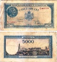 Румыния 5000 лей 1945 года. 