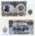 Болгария 200 лева 1951 года.