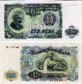 Болгария 100 лева 1951 года.