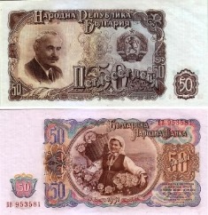 Болгария 50 лева 1951 года.
