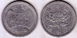 Япония 50 иен 1956 года