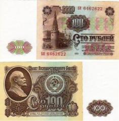 100 рублей 1961 года Билет Государственного Банка СССР UNC