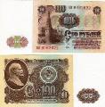 100 рублей 1961 года Билет Государственного Банка СССР UNC