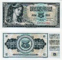Югославия (СФРЮ) 5 динар 1968 года
