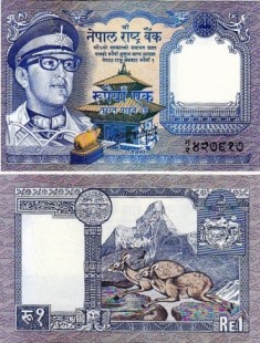 Непал 1 рупия ND (1974)