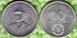 ГДР. 10 марок 1976 года "20 лет Национальной Народной армии"