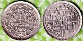 Непал 1 рупия 1977 года.