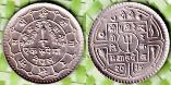 Непал 1 рупия 1977 года.