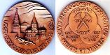 Настольная медаль "XXVII геологическиая конференция. Москва 1984"