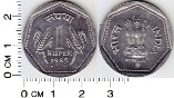 Индия 1 рупия 1985 года.