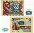 100 рублей 1991 года. Билет Государственного Банка СССР (первый выпуск) UNC