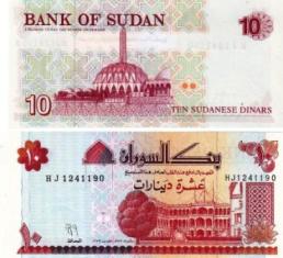 Судан 10 динар 1992 года.