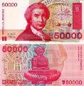 Хорватия 50000 динар 1993 года.