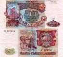 5000 рублей 1993 года.(выпуск 1994) Банк России. ВТ 6273648