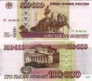 100000 рублей 1995 года. Билет Банка России сер. ВХ0088628