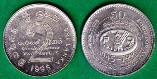 Шри-Ланка 2 рупии 1995 года." F.A.O."