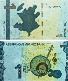 Азербайджан 1 манат. 2020 год.