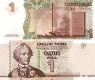 ПМР (Приднестровье) 1 рубль. 2007 год. (модификация 2012 г)