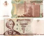 ПМР (Приднестровье) 1 рубль. 2007 год.