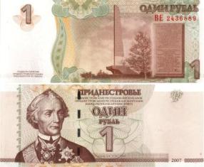 ПМР (Приднестровье) 1 рубль. 2007 год.