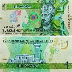 Туркменистан 1 манат. 2020 год. "25 лет Независимости". Серия "ZZ" 