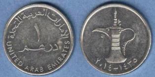 Объединённые Арабские Эмираты 1 дирхам. 2014 год.