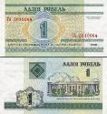 Беларусь 1 рубль. 2000 год.