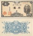 Япония 1 йена. 1946 год.