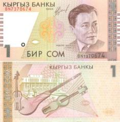Кыргызстан 1 сом. 1999 год.