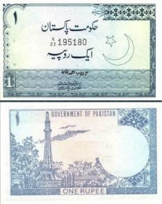 Пакистан 1 рупия. Серия 1975-1981 годов.