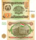 Таджикистан 1 рубл. 1994 год.