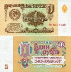 1 рубль. 1961 год. Государственный казначейский билет. 2-ой тип.