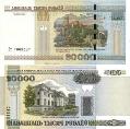 Беларусь 20000 рублей. 2011 год.