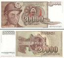 Югославия (СФРЮ) 20000 динар. 1987 год.