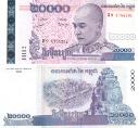 Камбоджа 20000 риел. 2008 год.