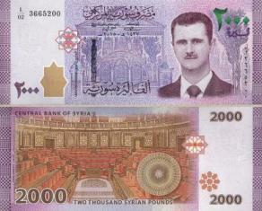 Сирия 2000 фунтов. 2015 год.