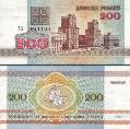 Беларусь 200 рублей. 1992 год.