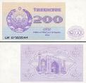 Узбекистан 200 сум. 1992 год.