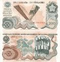 Югославия (СФРЮ) 200 динар. 1990 год.