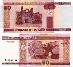 Беларусь 50 рублей 2000 года.(2011) UNC