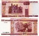 Беларусь 50 рублей 2000 года.(2011) UNC