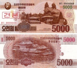 Северная Корея 5000 вон 2013 года (Образец)