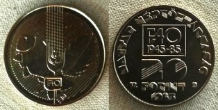 Венгрия 20 форинтов. 1985 год. (ФАО)