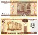 Беларусь 20 рублей. 2001 год.