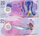 Мальдивы 20 руфий. 2015 год. Полимерная банкнота