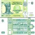 Молдова 20 лей. 2005 год.